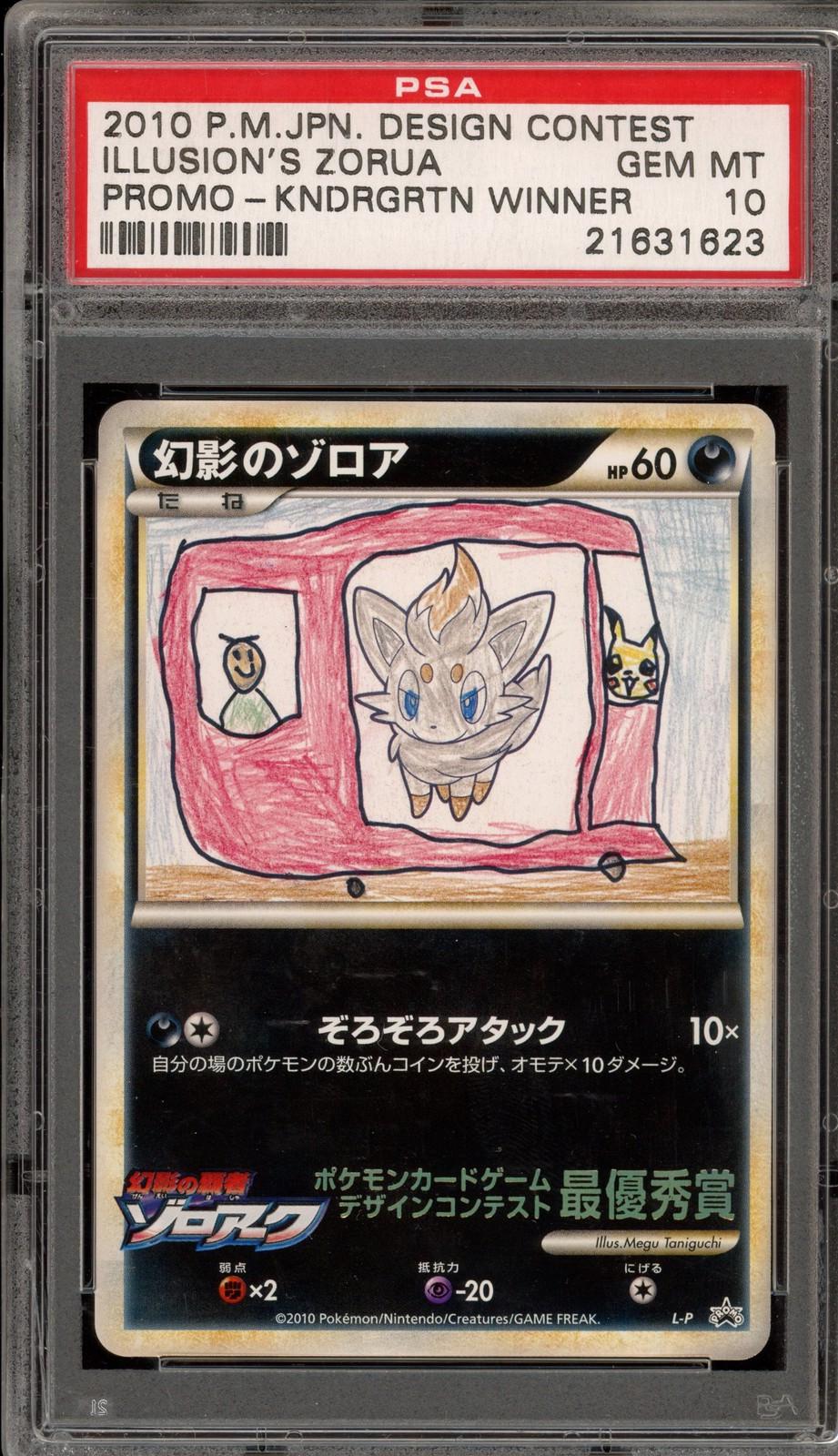 Japanese Promo Illusion's Zorua [Kindergarten-Winner] Pokémon card